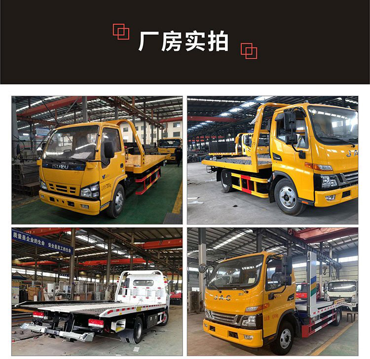 國(guó)六解放J6拖吊聯(lián)體黃牌清障車(chē)