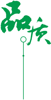 定制 高質(zhì)保量、定制生產(chǎn)